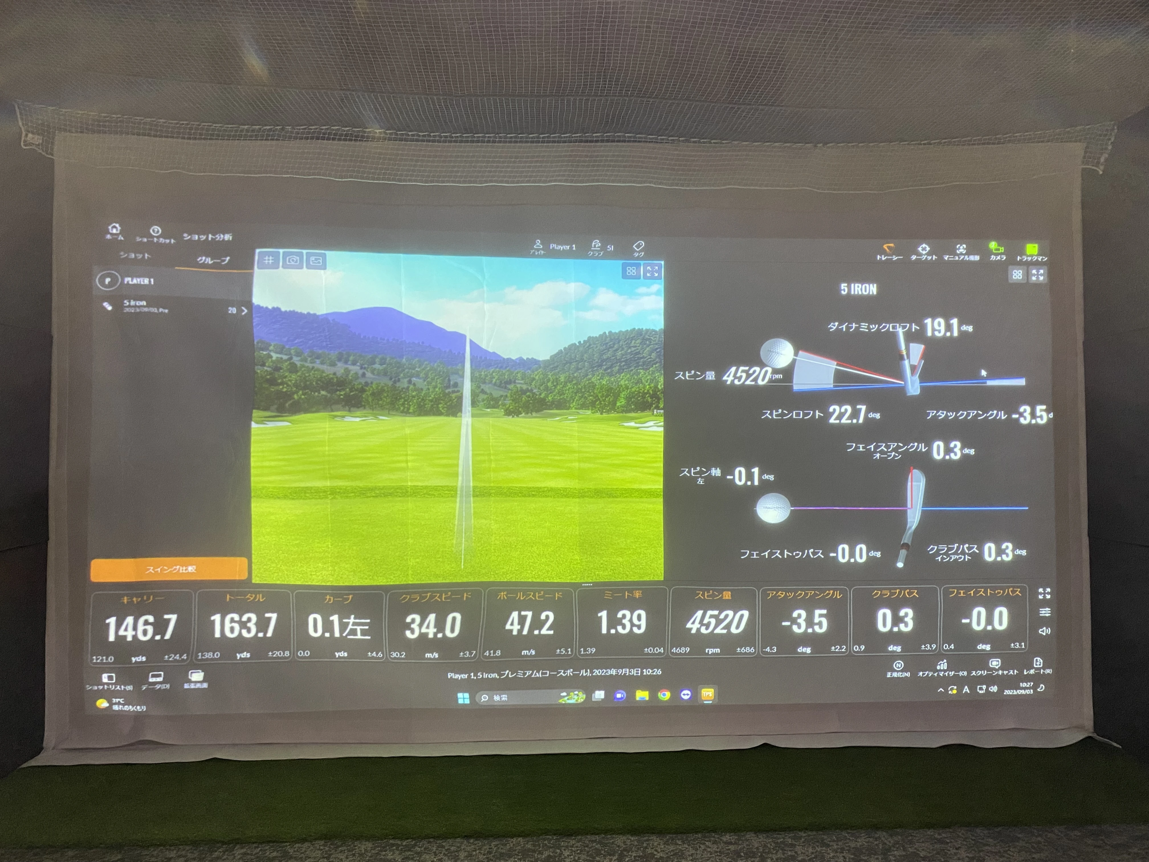 上級者のための理想的な練習場、新たなスイングを体験せよ！