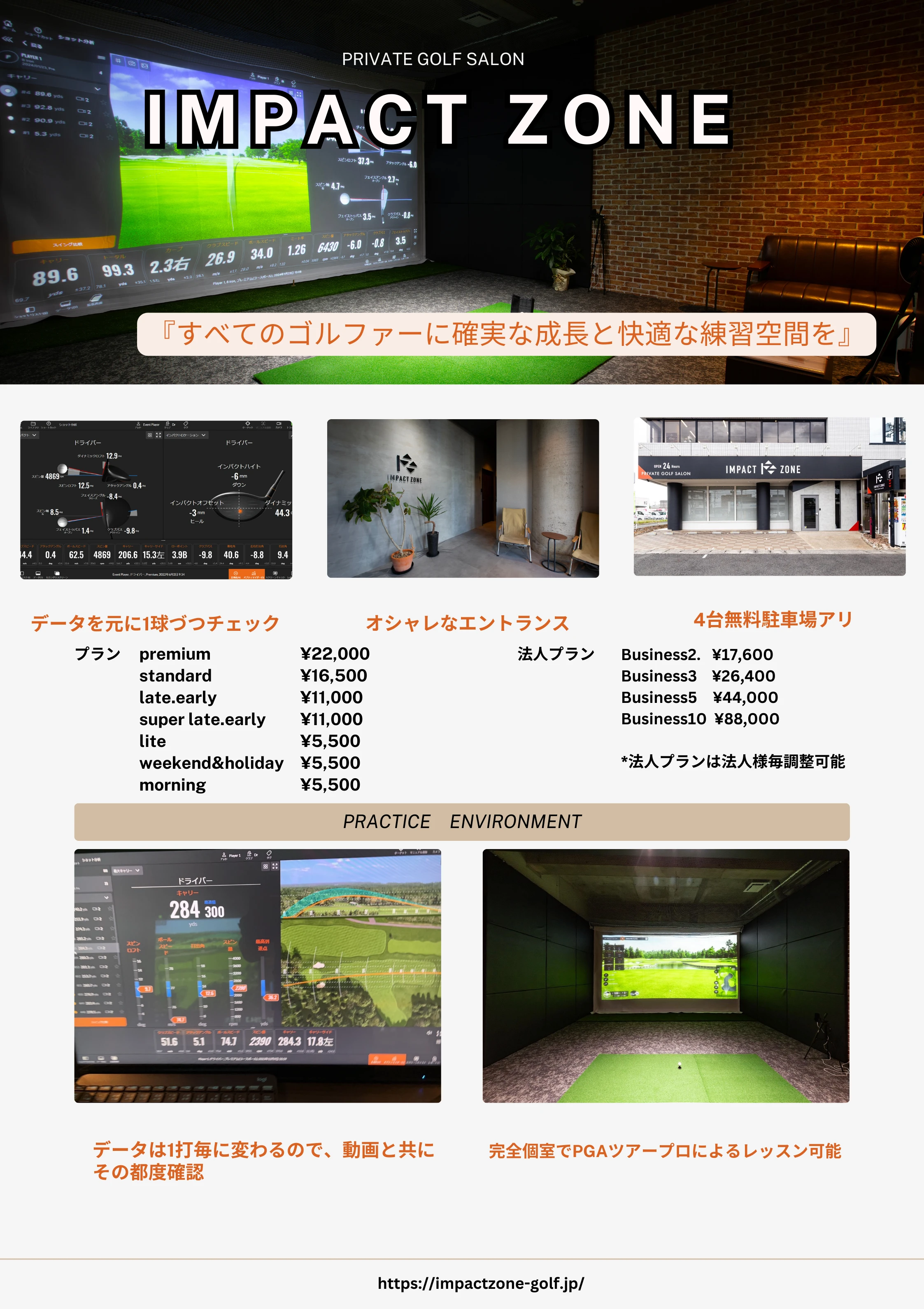 お問い合わせと体験レッスンのご案内