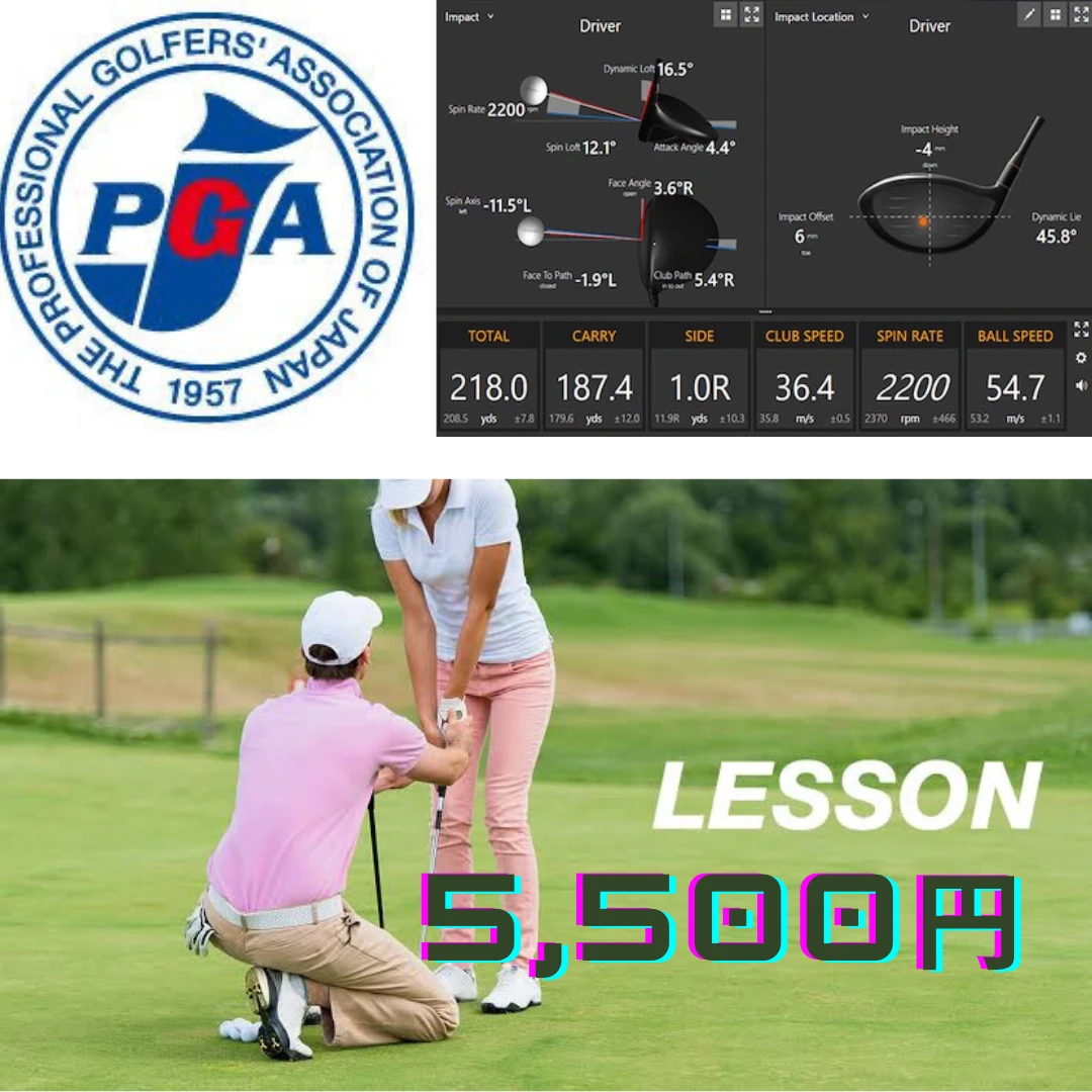 初心者が成長するための第一歩、PAR3で実現しませんか？