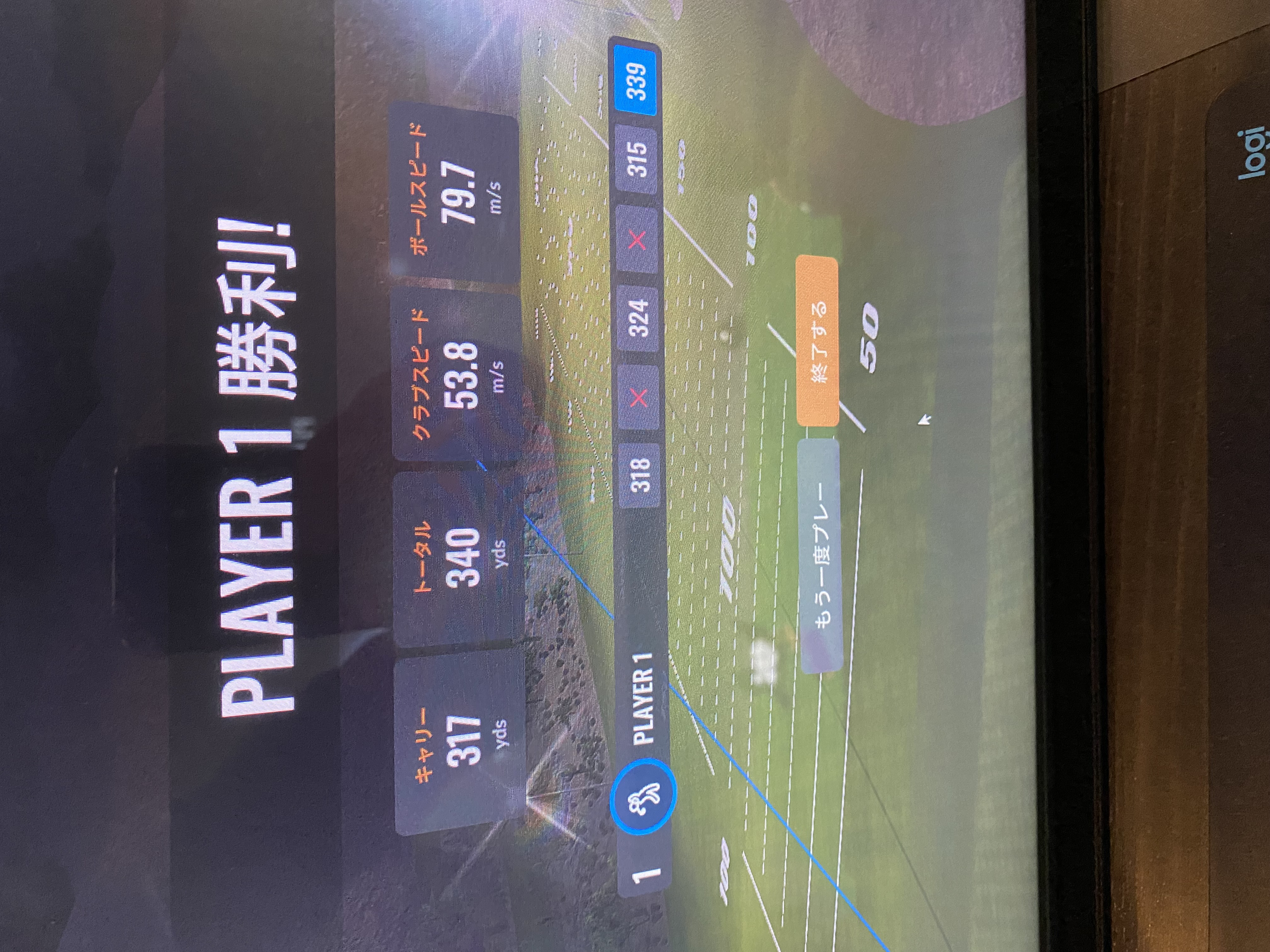 最新技術でゴルフを楽しもう！