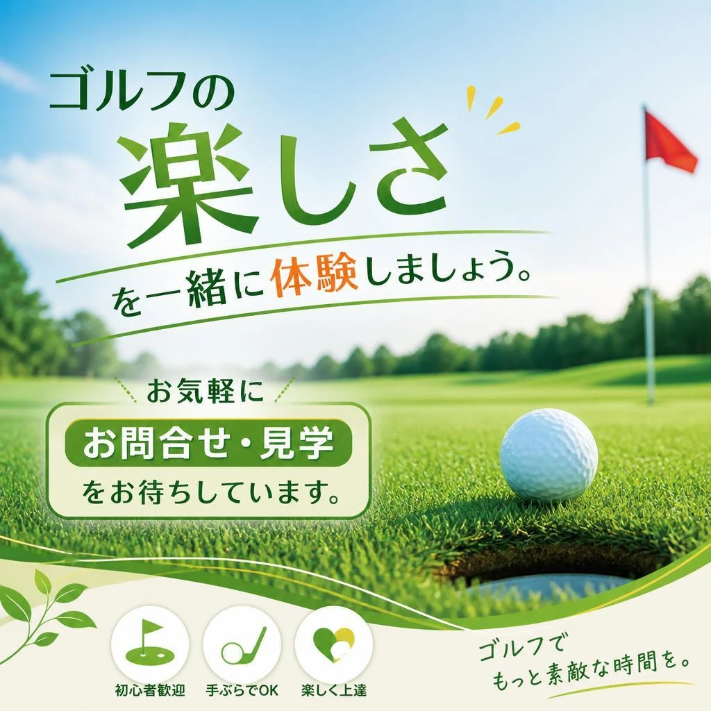 今すぐ体験しよう！