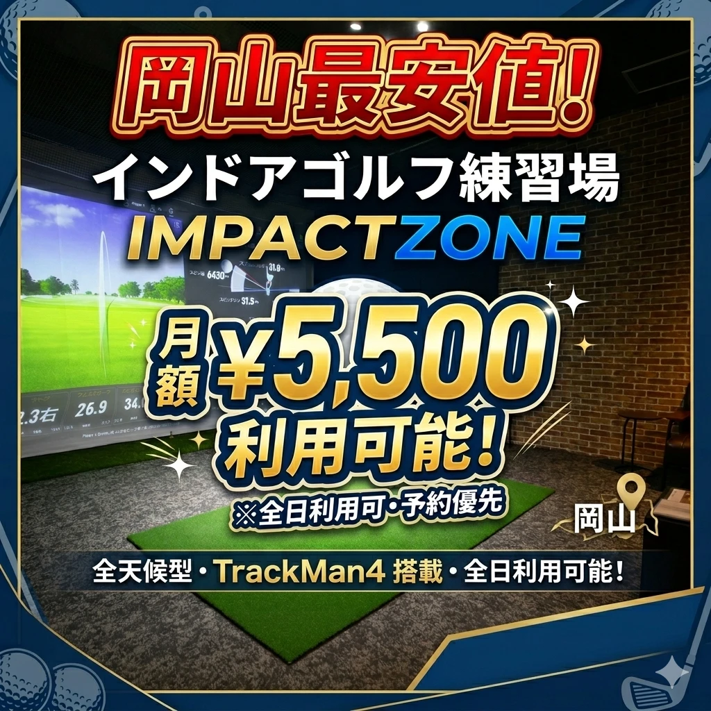 ショットの精度を高める！効率的な練習法を提案します。