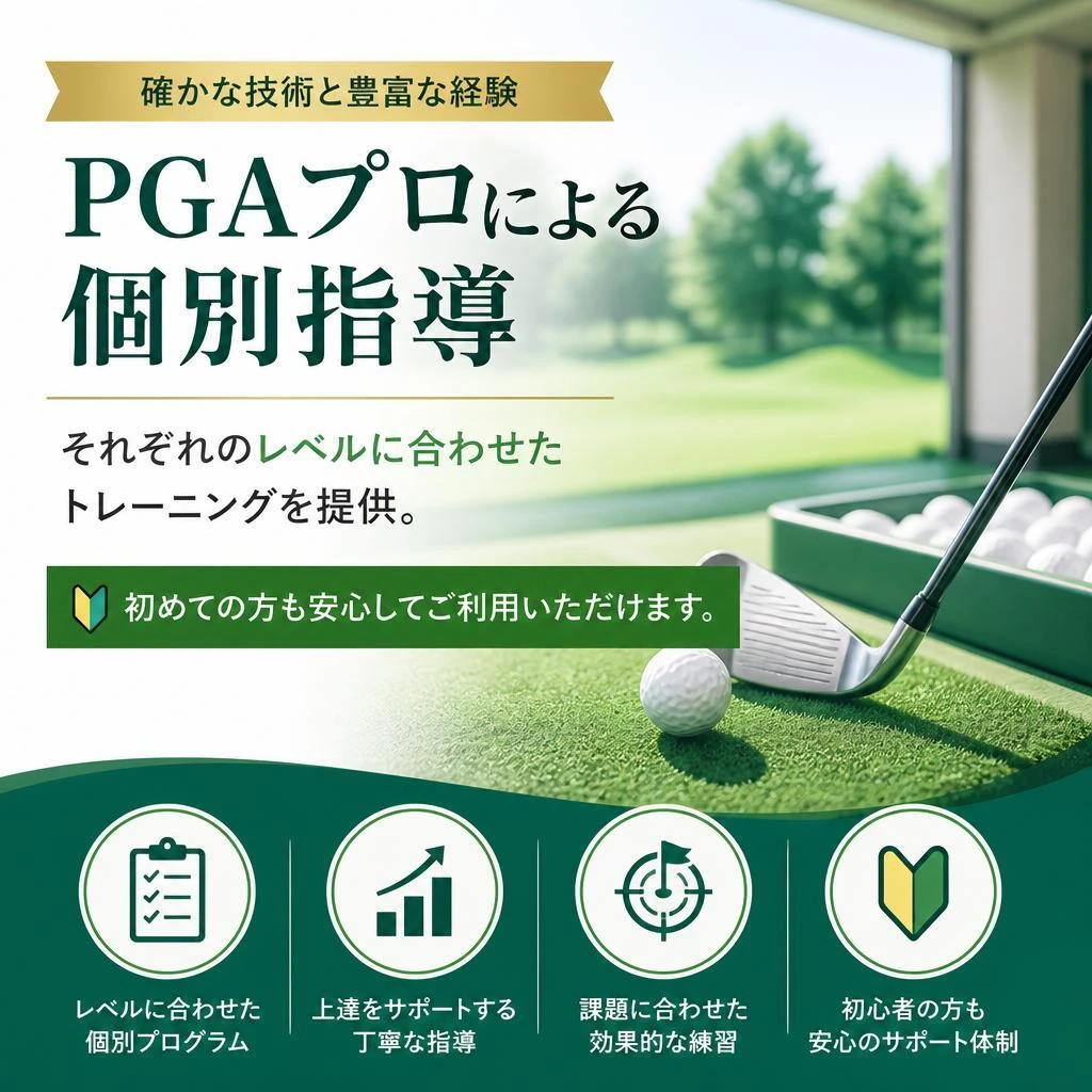 個別サポートでスキル向上