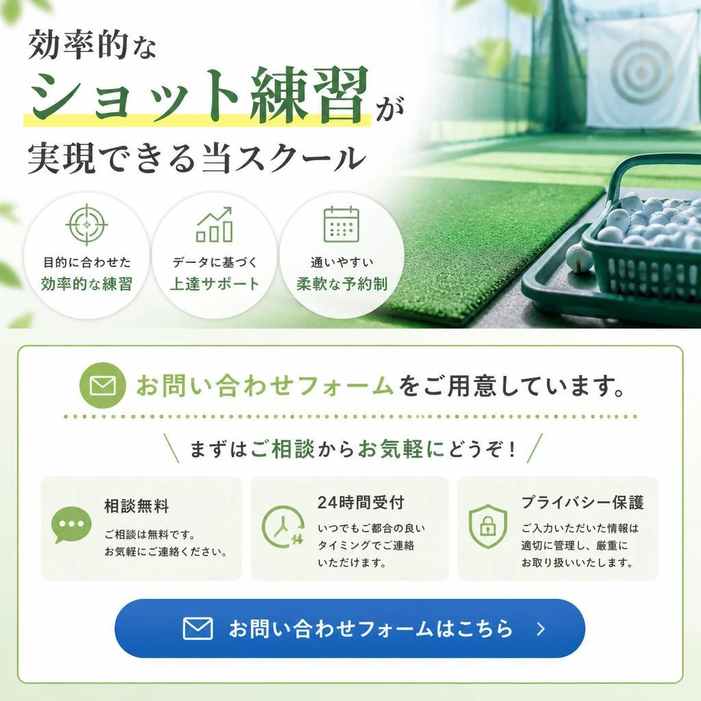 今すぐ無料体験を予約しよう！