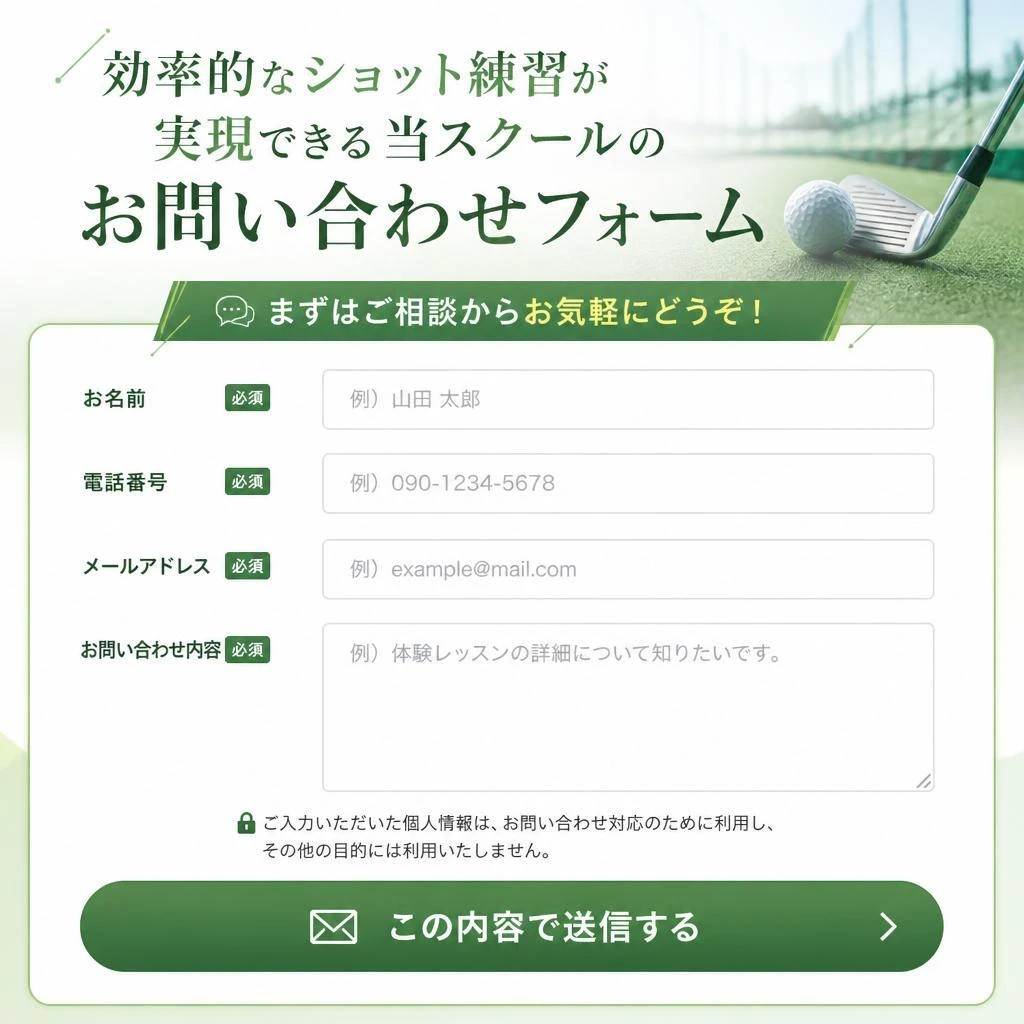 今すぐ無料体験を予約しよう！