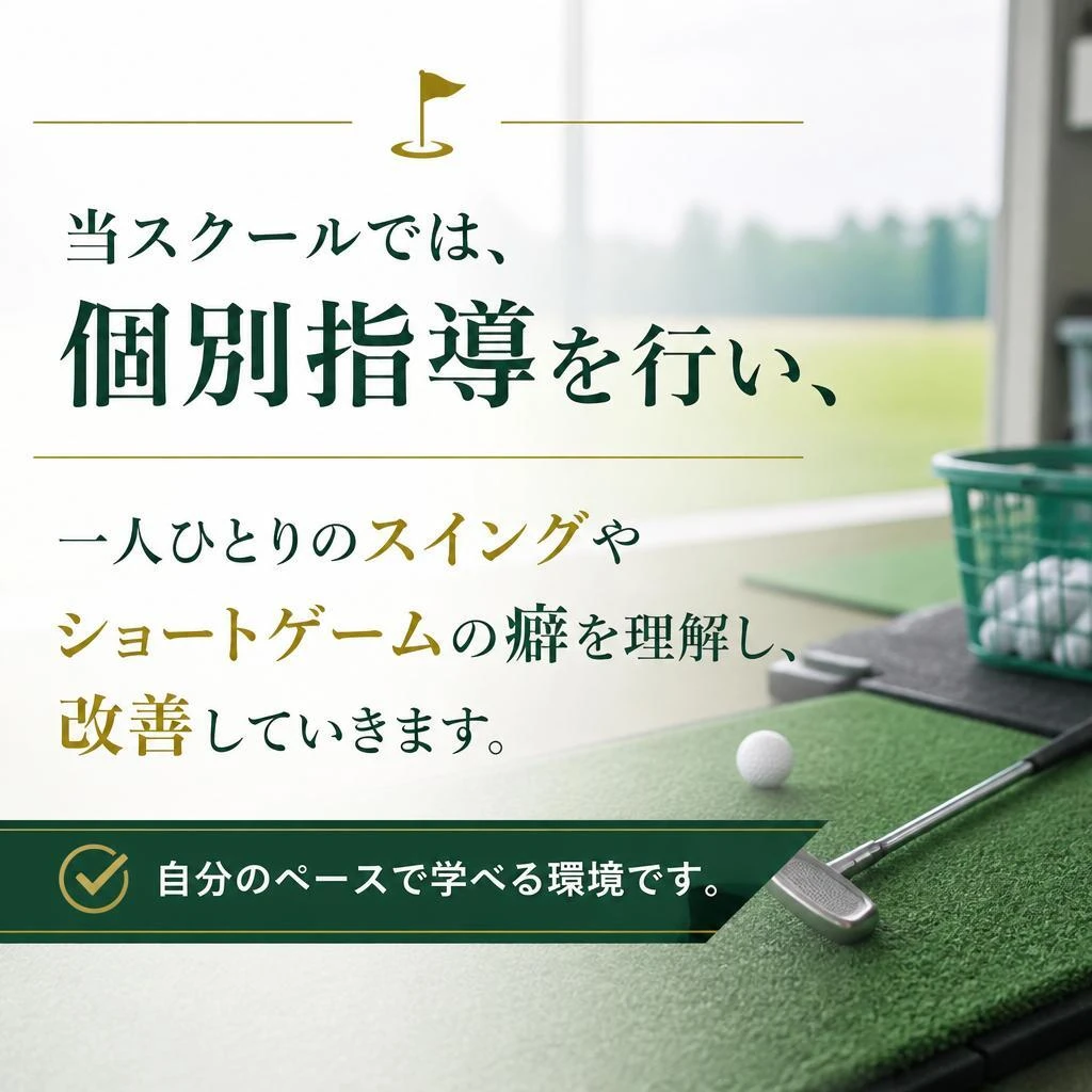 個別指導のメリット