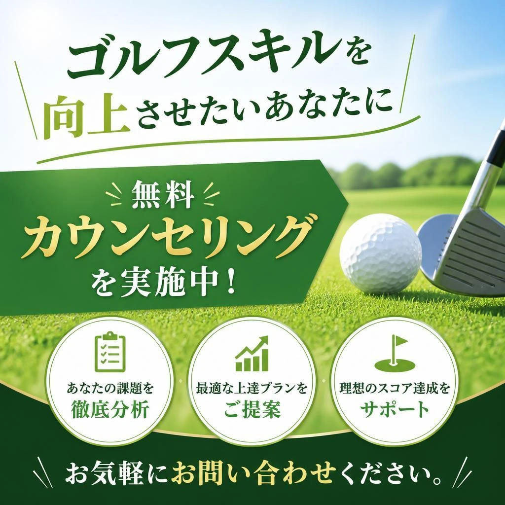 今すぐお問い合わせを！
