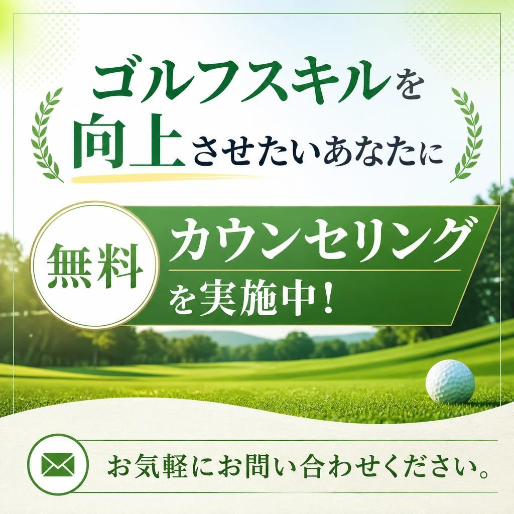 今すぐお問い合わせを！
