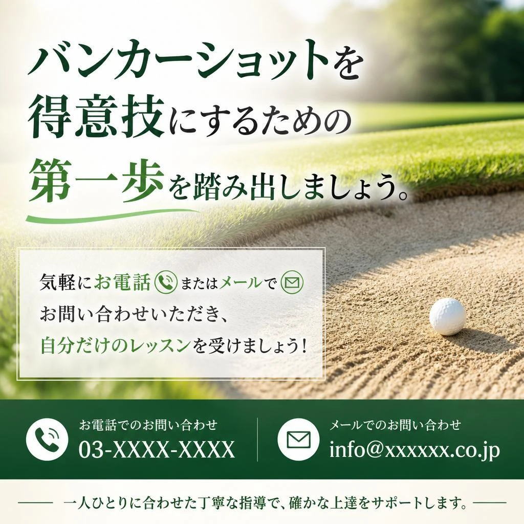 今すぐお問い合わせください！