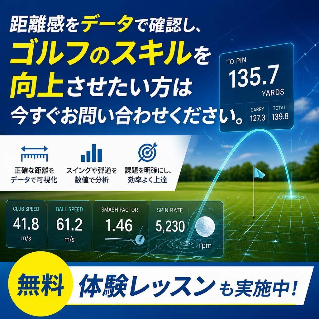 今すぐお問い合わせを！