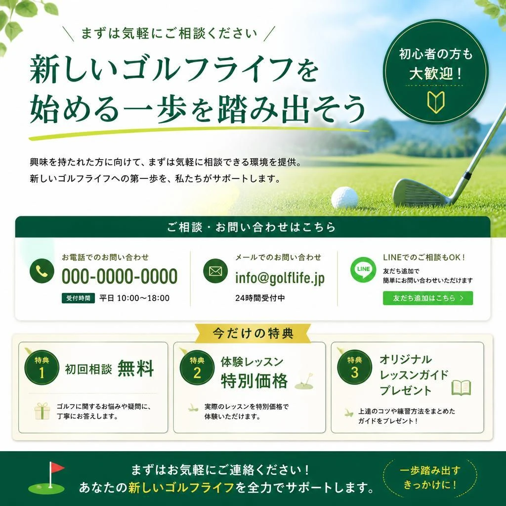 今すぐお問い合せを！