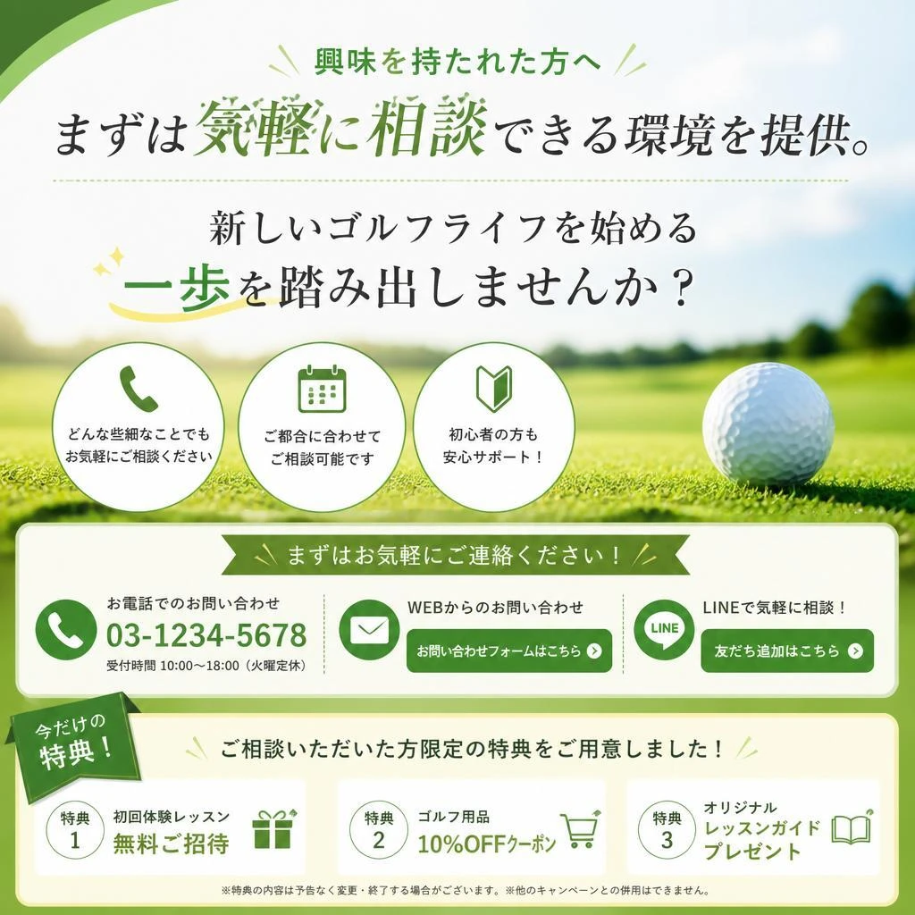 今すぐお問い合せを！