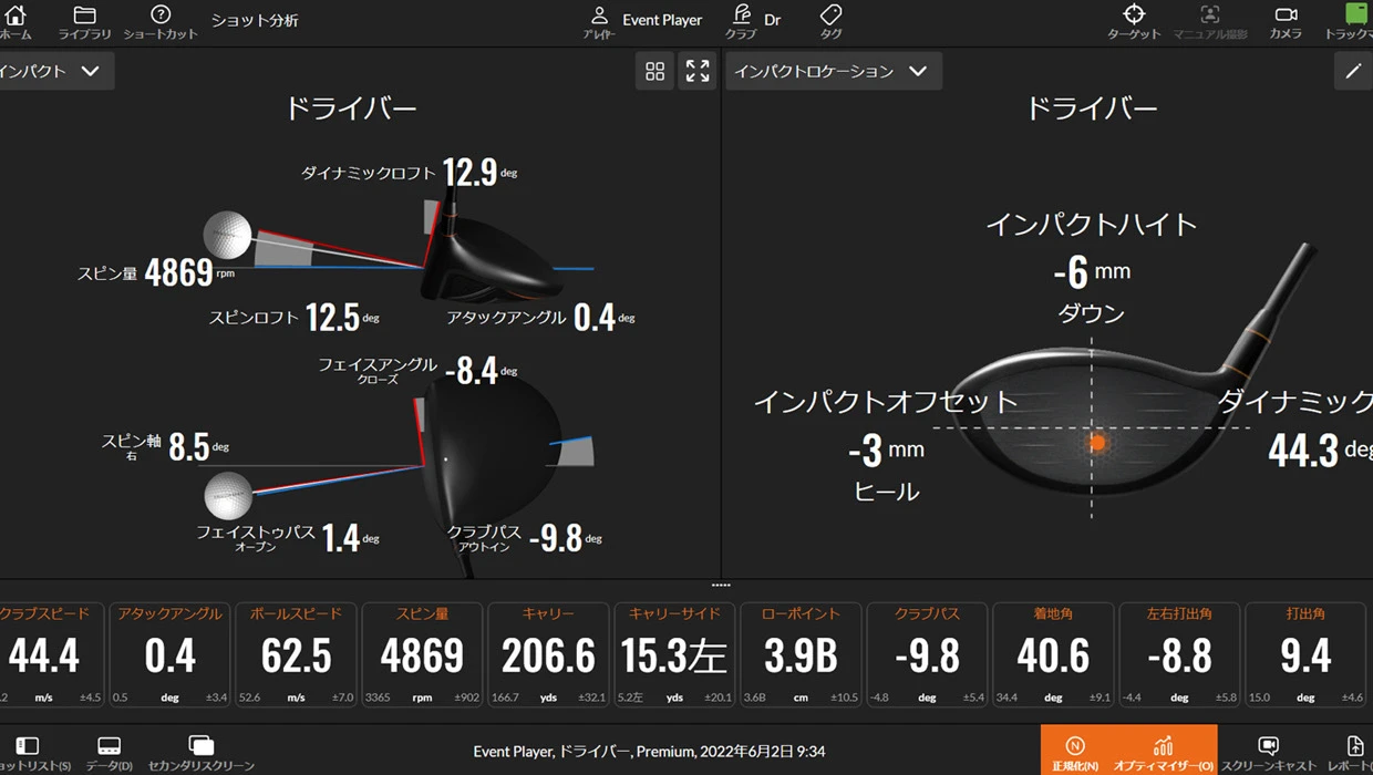 無料体験利用のご案内